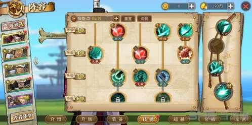 航海王燃烧意志八星鹰眼加点详细攻略