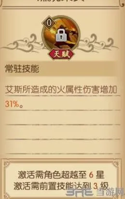 《航海王》艾斯加点攻略技巧分享