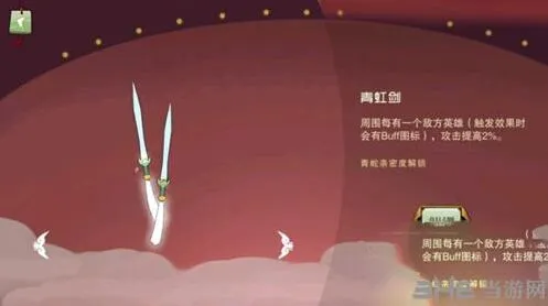 《闹闹天宫》法器青虹剑全面教学