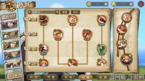 航海王巴其加点推荐全流程攻略