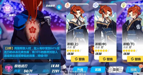 崩坏3极地战刃圣痕选择技巧