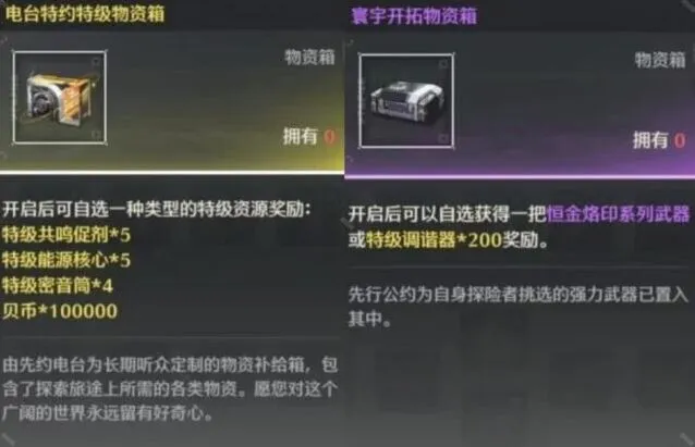 鸣潮介绍