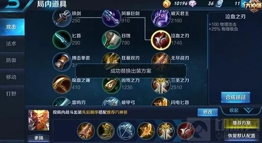 王者荣耀孙悟空出装实战技巧