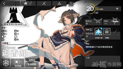 明日方舟调香师值得练吗
