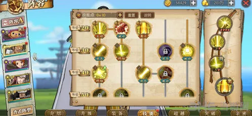 航海王黄猿技能加点指南