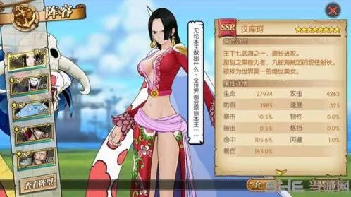 航海王燃烧意志女帝8星突破规划