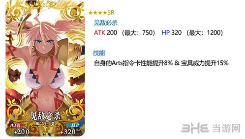 FGO见敌必杀礼装全攻略
