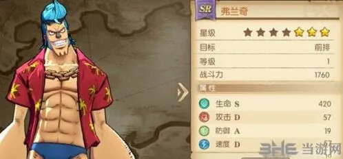 航海王燃烧意志弗兰奇一家玩法攻略