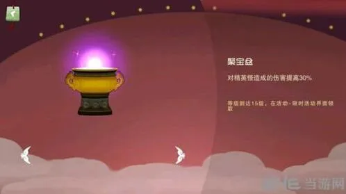 闹闹天宫聚宝盆使用心得 AOE技能配合技巧