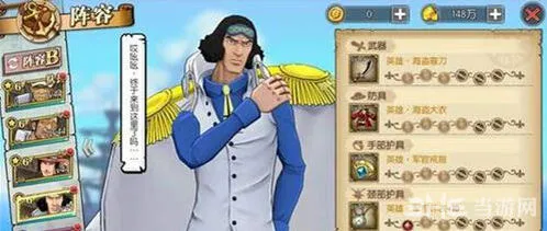 航海王燃烧意志青雉输出流加点分享