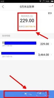 京东白条一次性还清操作方法
