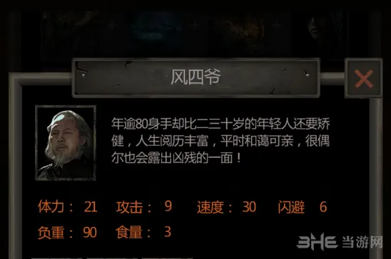 长生劫风四爷断罪技能 蓄力机制详解