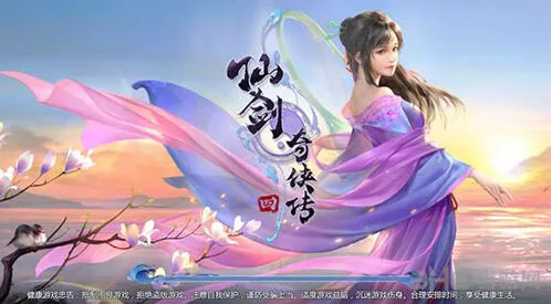 仙剑奇侠传4手游充值返利预约奖励分享