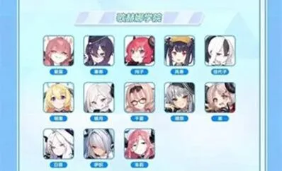 蔚蓝档案初始