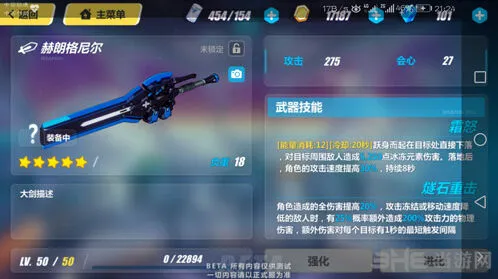 崩坏3极地战刃用什么武器合适