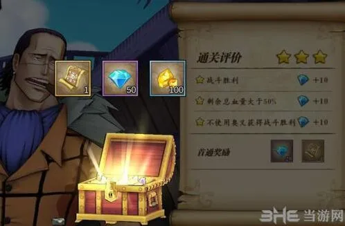 航海王燃烧意志角色传记奖励流程