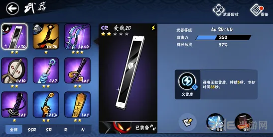 忍者必须死3爱疯20武器强度评测