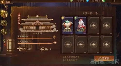 《何处》全妖灵对诗答案玩法