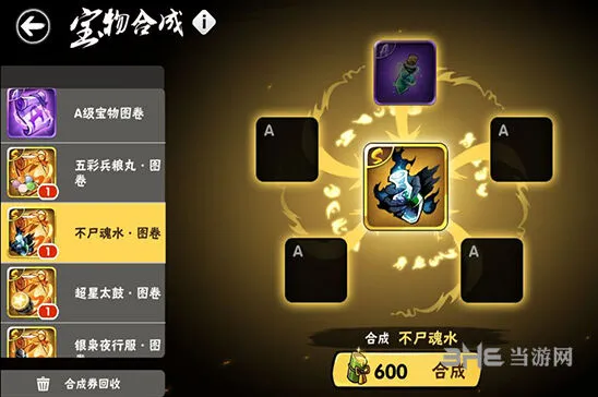 忍者必须死3SS级宝物获得技巧