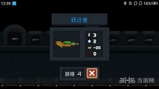 元气骑士跃迁者武器评测