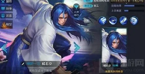 王者荣耀体验服成吉思汗橘右京平衡优化详解