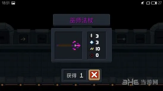元气骑士巫师法杖攻略技巧
