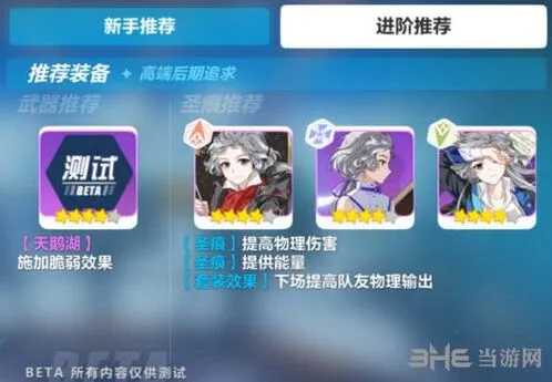 崩坏3蓝莓特攻天鹅湖圣痕搭配大全