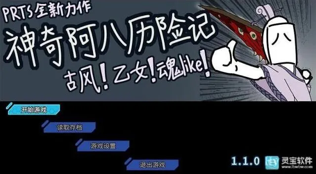 明日方舟阿八