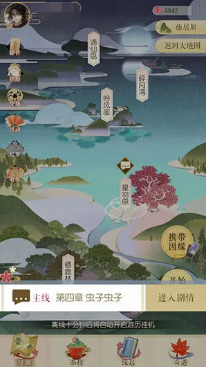 遇见逆水寒第四章男主选项攻略指南