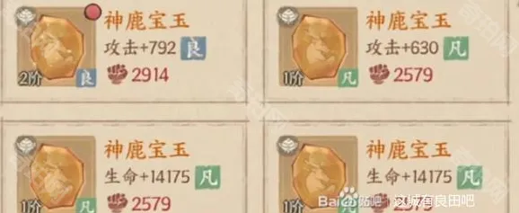 这城有良田宝玉