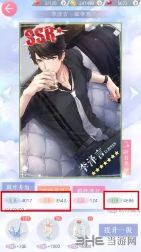 恋与制作人金龙鱼梗是什么意思玩法攻略