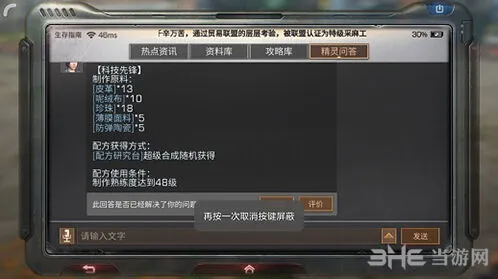 明日之后防具