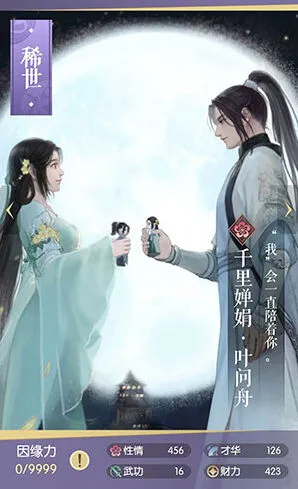 逆水寒属性