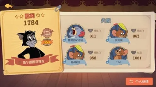 猫和老鼠：雪夜城堡奶酪技巧分享