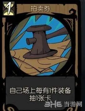 月圆之夜拍卖券S+品质评测