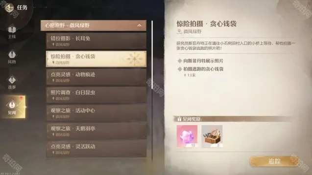 无限暖暖贪心