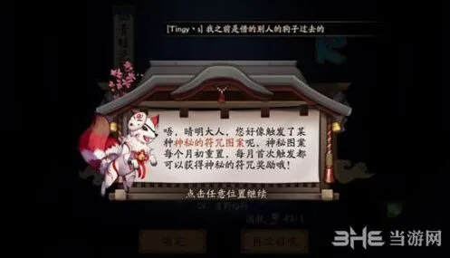 阴阳师四月神秘图案绘制技巧