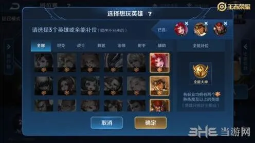 王者荣耀全能大神称号领取条件指南