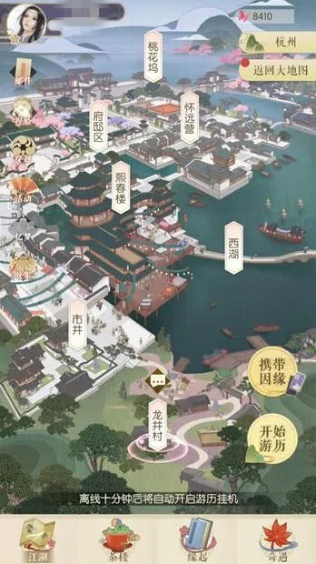 《逆水寒》主线第六章女角色过关详解