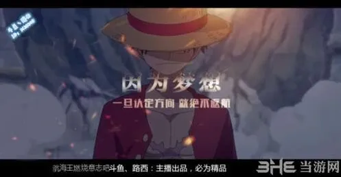 航海王意志