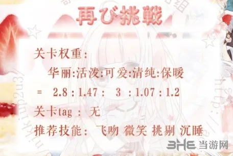 奇迹暖暖梦幻甜点第六天高分玩法指南