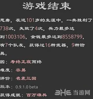 三国英雄坛寿命延长方法详解