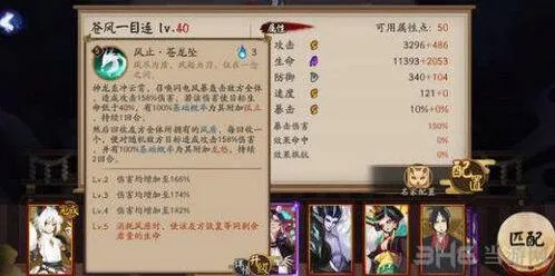 阴阳师解读