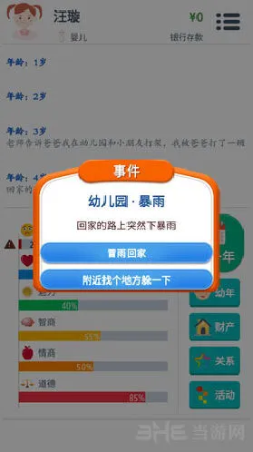 活下去被车撞情况详解教程