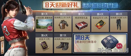 和平精英勇者同行获取方法全攻略