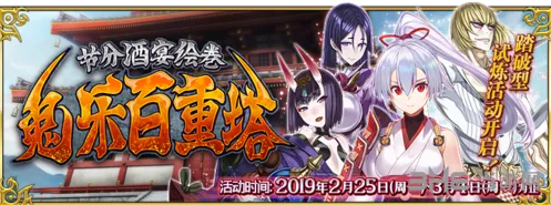 命运FGO一周重要截止日期提醒