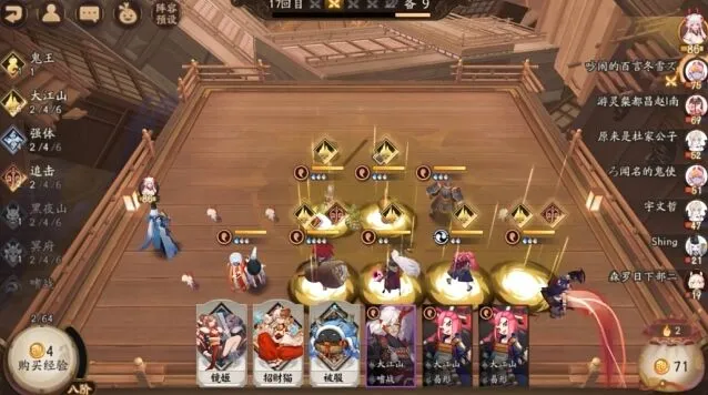 阴阳师玩法