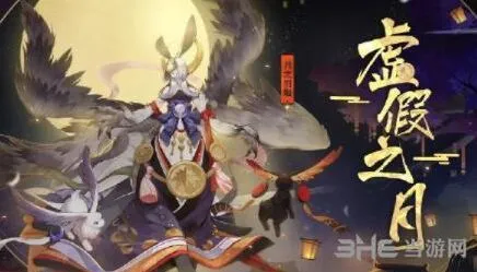 阴阳师虚假之月第八天阵容配置玩法攻略
