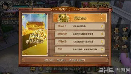 航海王副本
