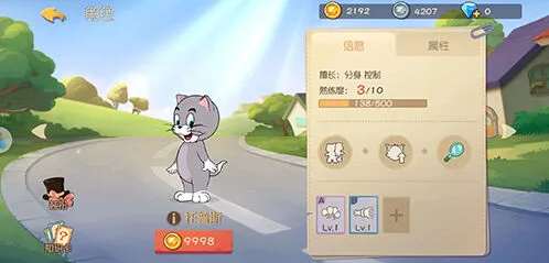 猫和老鼠托普斯知识卡最强配置